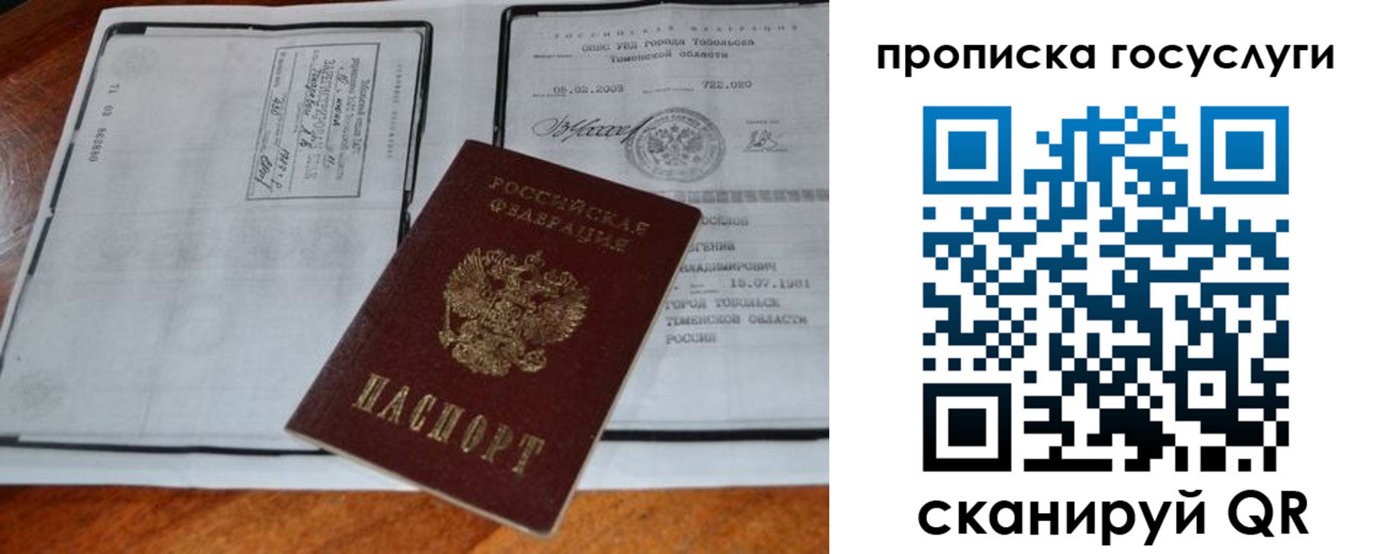 регистрация для дет. сада в Хвалынске